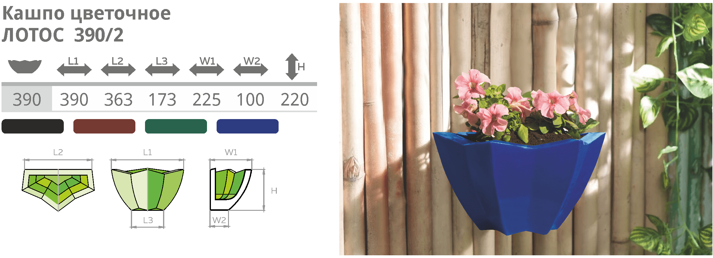 Уличные вазоны пластиковые Чистоград - Кашпо цветочное пластиковое - Контейнер Цветочный пластиковый