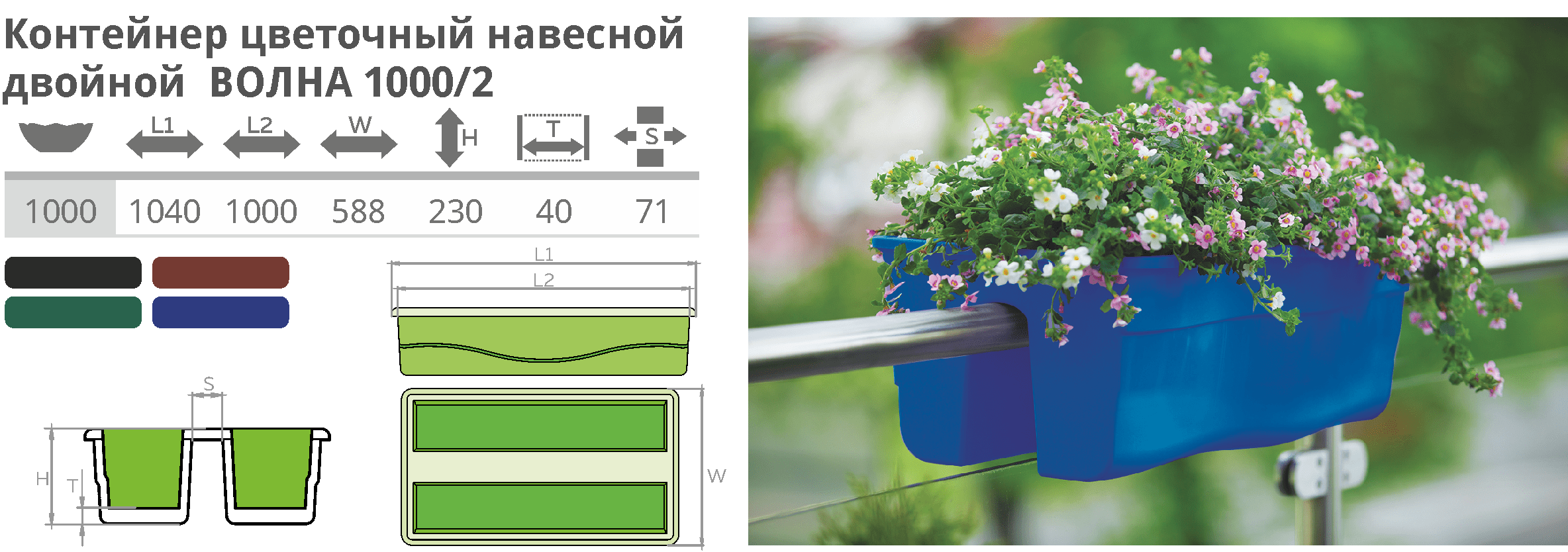 Уличные вазоны пластиковые Чистоград - Кашпо цветочное пластиковое - Контейнер Цветочный пластиковый