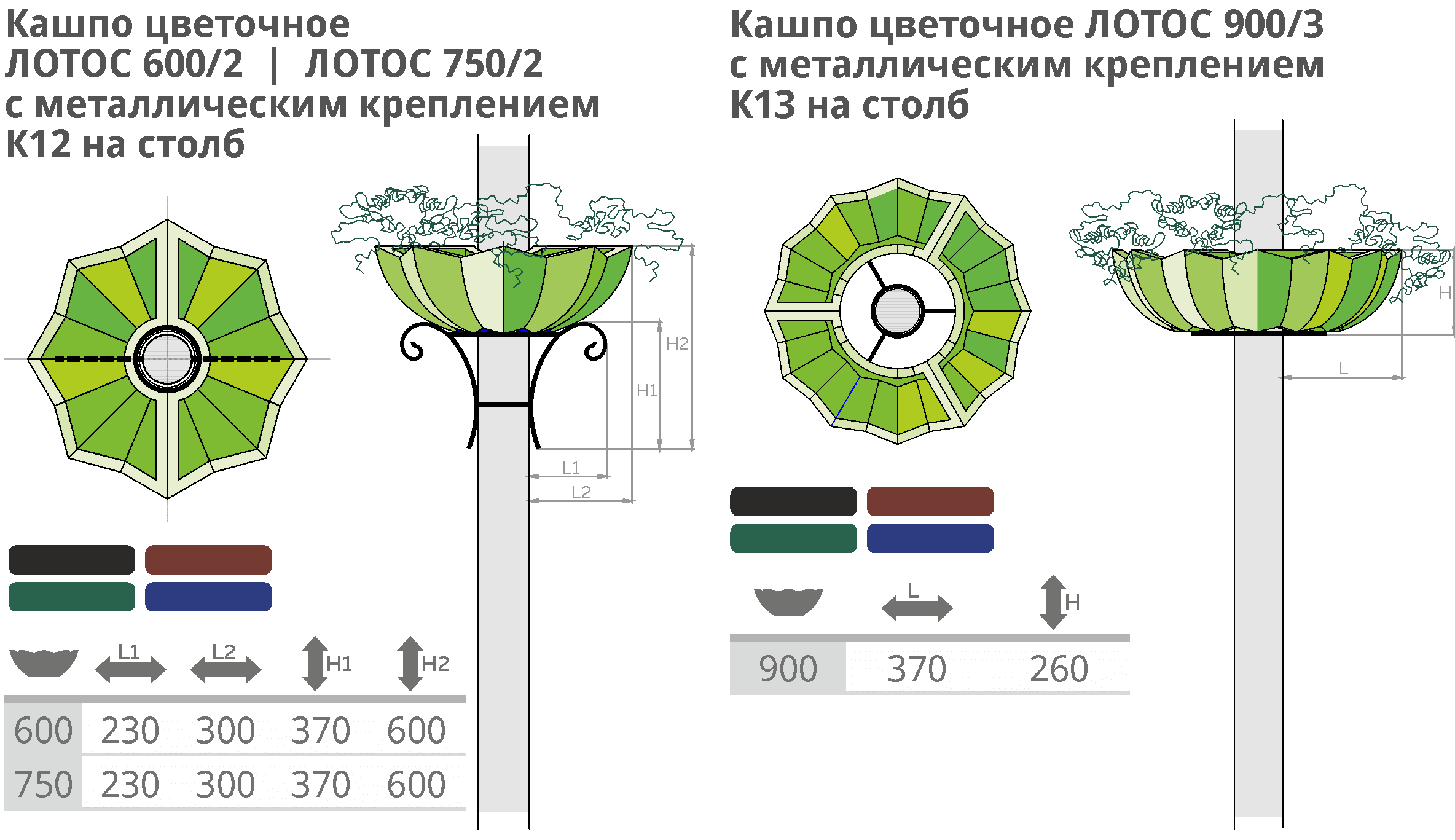 Уличные вазоны пластиковые Чистоград - Кашпо цветочное пластиковое с металлическим креплением - Контейнер Цветочный пластиковый